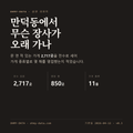 만덕동 표지