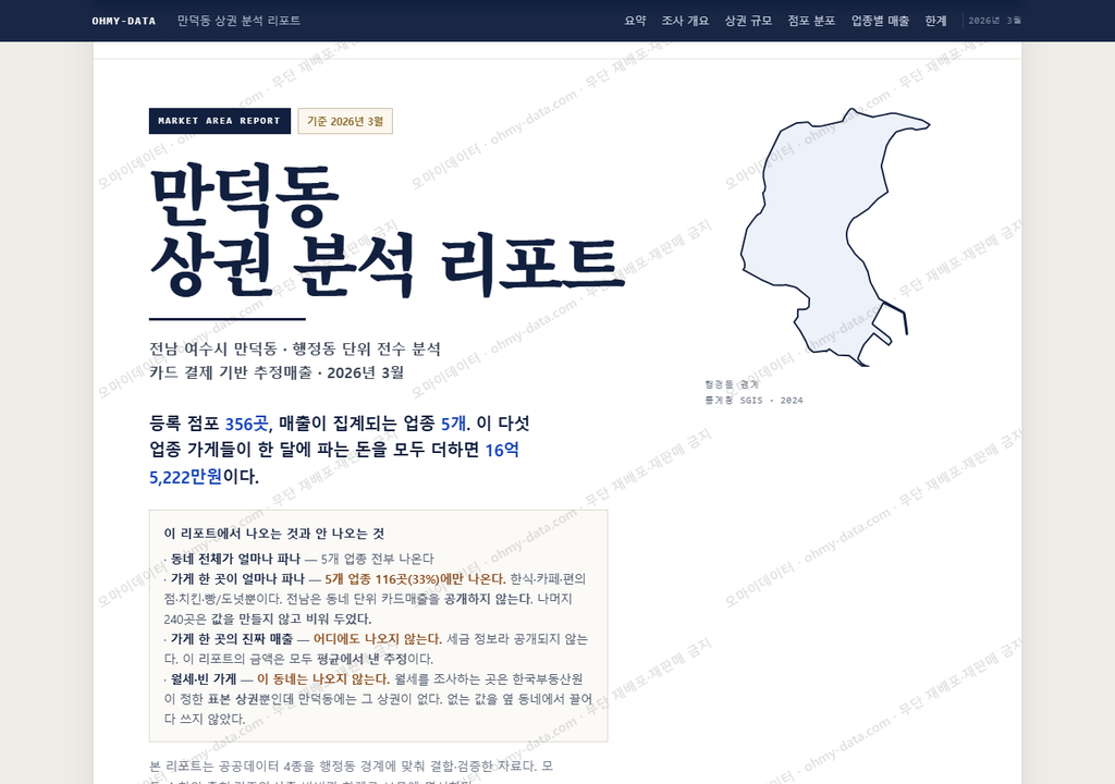 만덕동 만덕동_표지.png