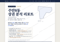 주안8동 주안8동_표지.png