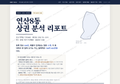 연산8동 연산8동_표지.png