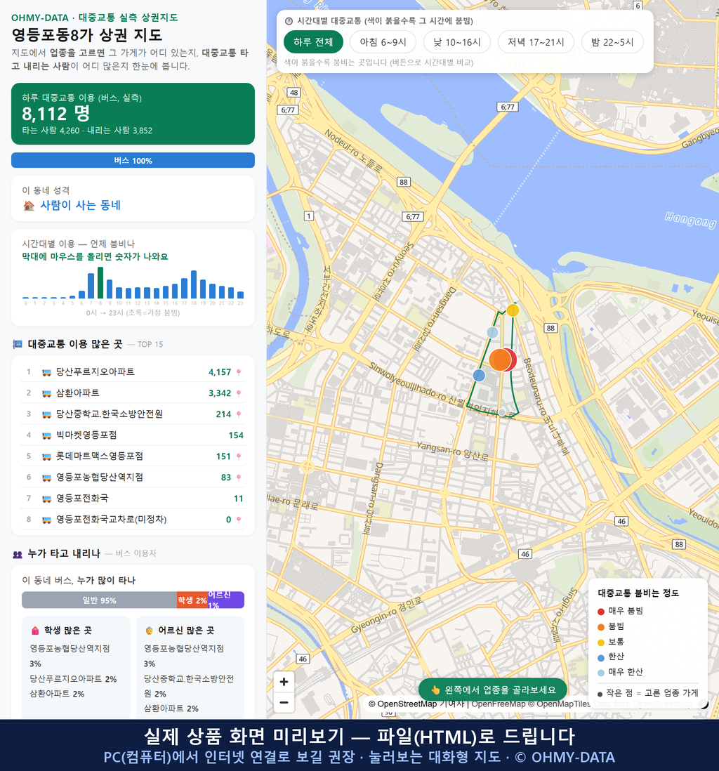 인터랙티브 지도 미리보기(실제 상품은 클릭형 HTML)