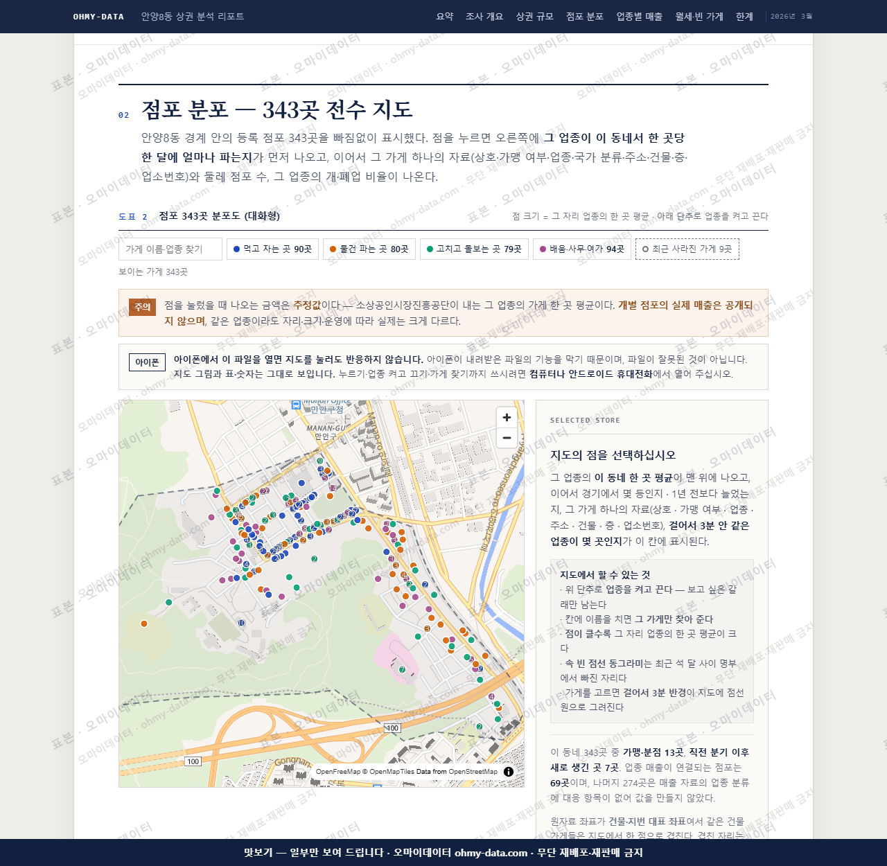 안양8동 안양8동_맛보기2.png