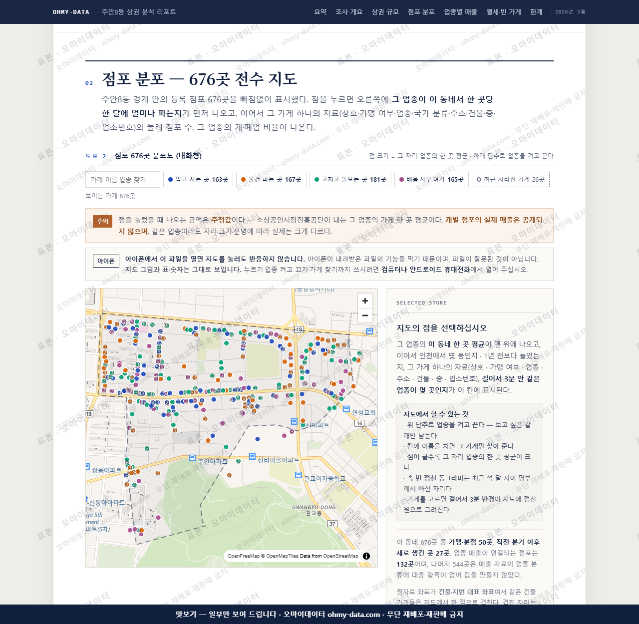 주안8동 주안8동_맛보기2.png
