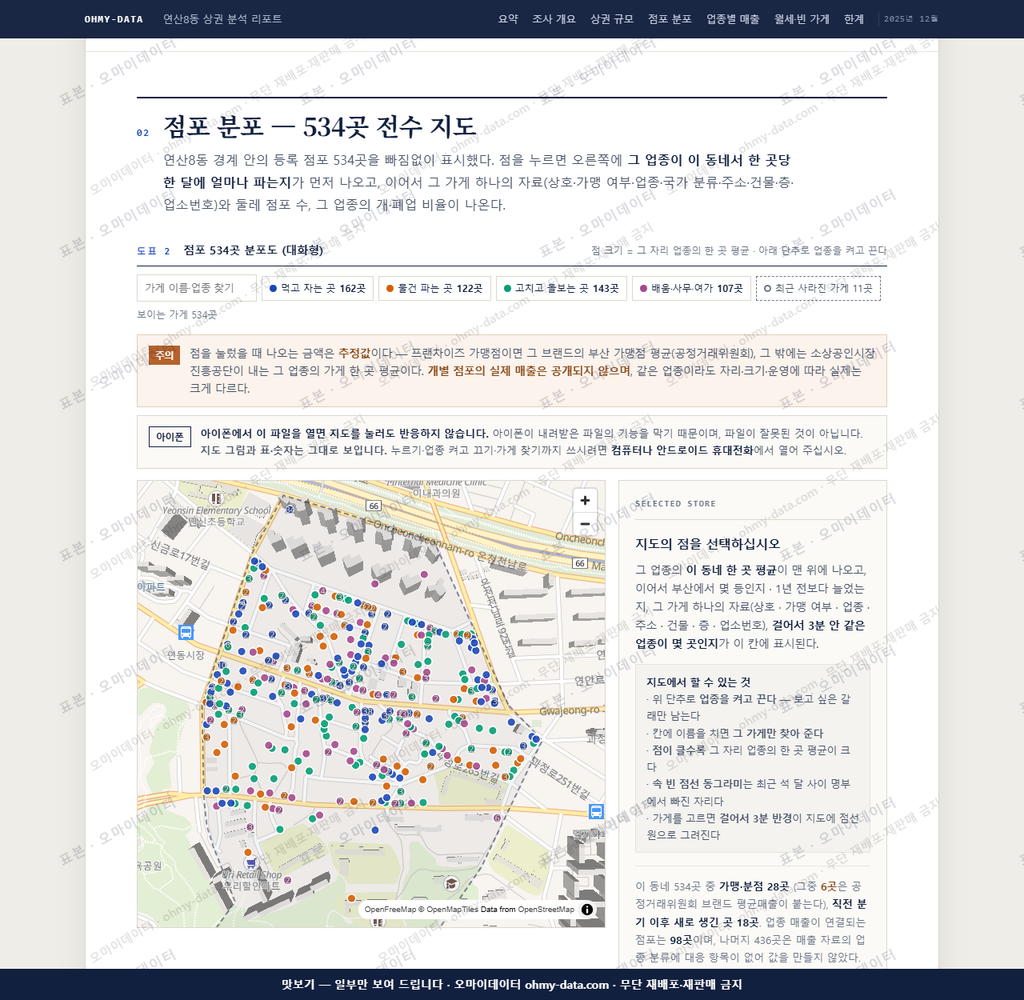 연산8동 연산8동_맛보기2.png