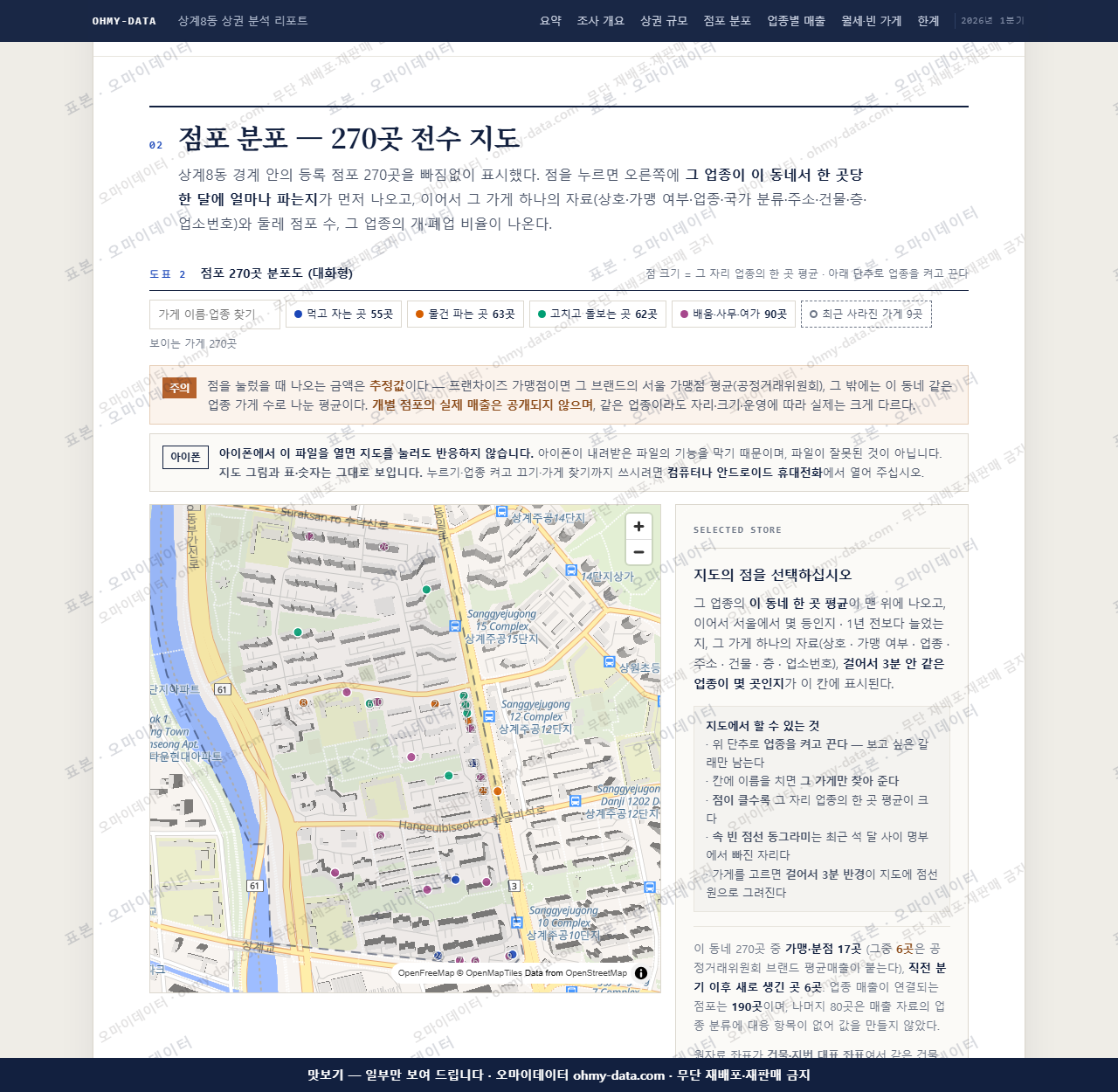 상계8동 상계8동_맛보기2.png