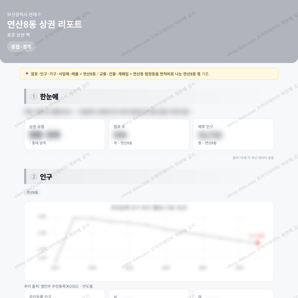 연산8동 연산8동_맛보기_1.png