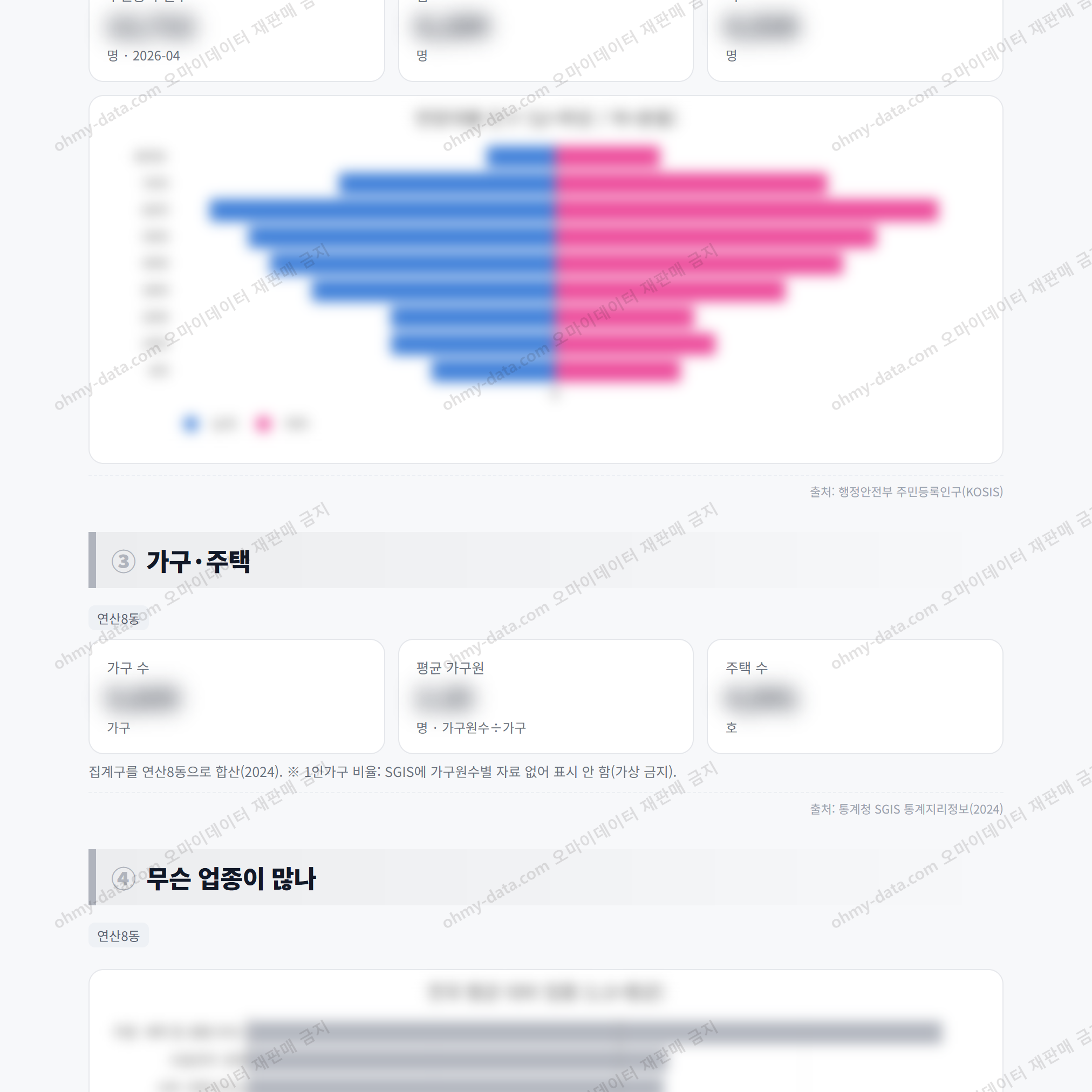 연산8동 연산8동_맛보기_2.png