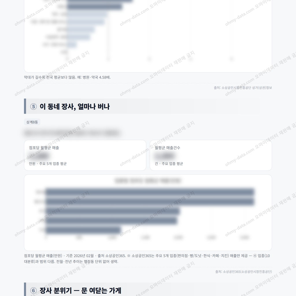 상계8동 상계8동_맛보기_3.png