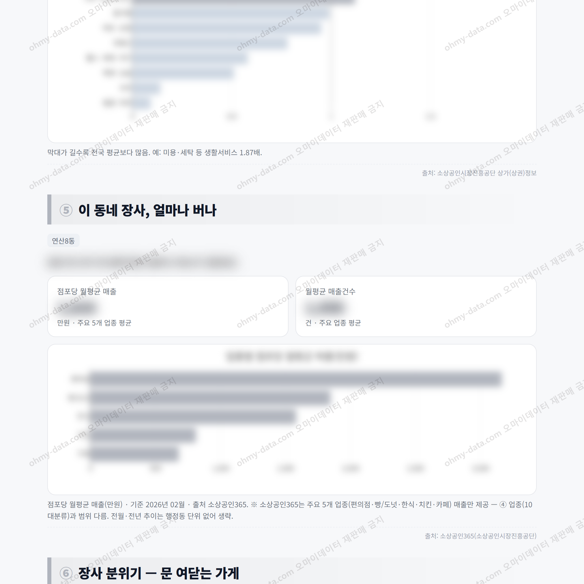 연산8동 연산8동_맛보기_3.png