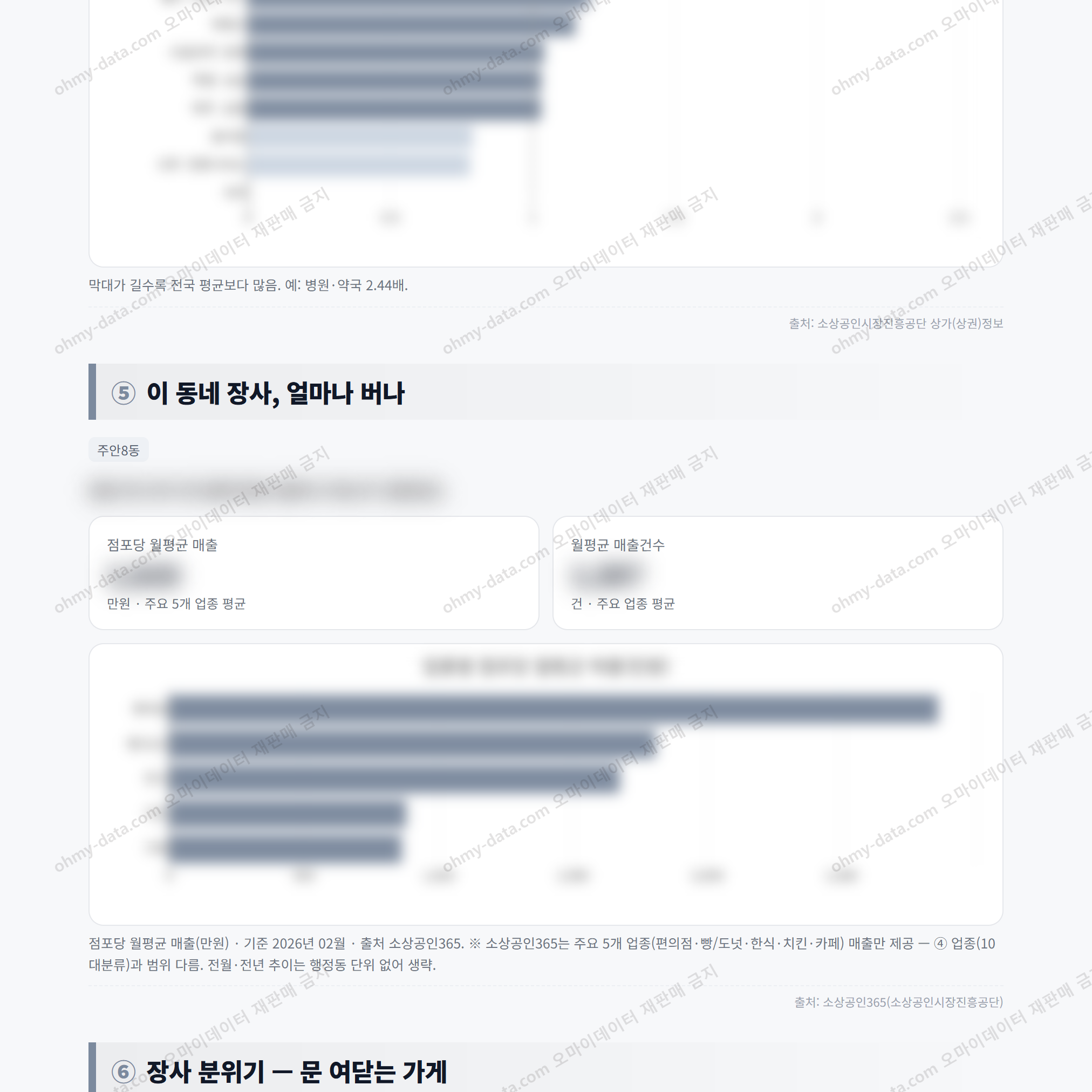 주안8동 주안8동_맛보기_3.png