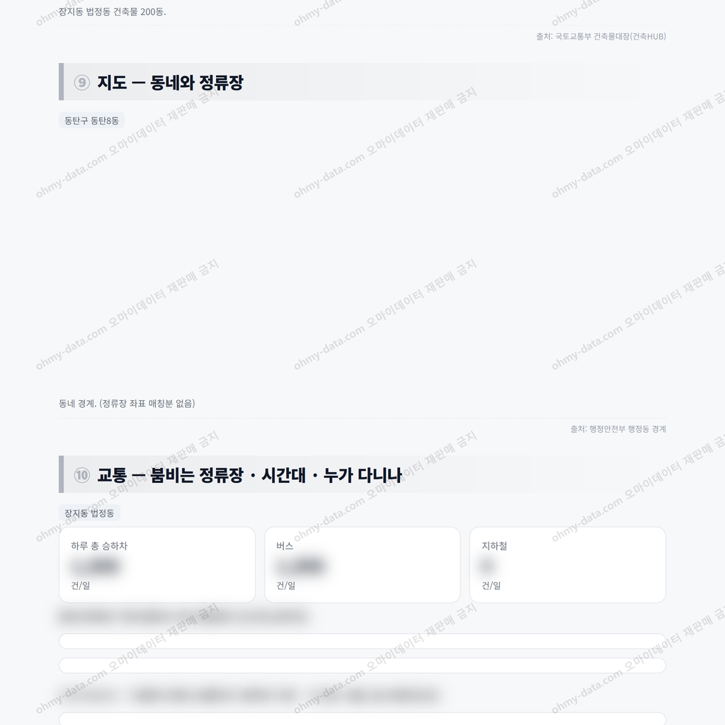 동탄구 동탄8동 동탄구 동탄8동_맛보기_4.png