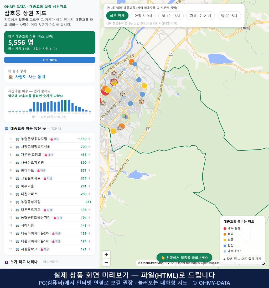 인터랙티브 지도 미리보기(실제 상품은 클릭형 HTML)