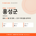홍성군 상권 데이터팩