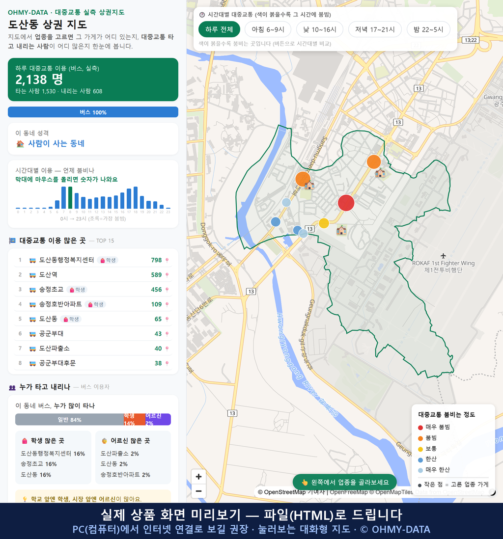 인터랙티브 지도 미리보기(실제 상품은 클릭형 HTML)