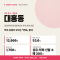 대흥동 대흥동_표지.png