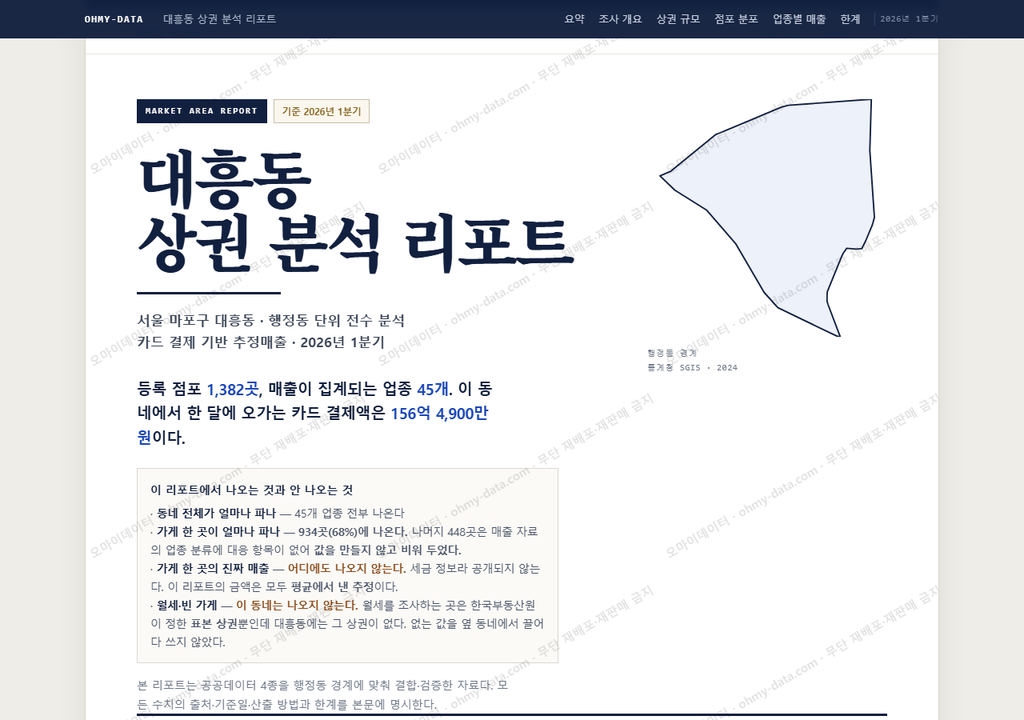 대흥동 대흥동_표지.png