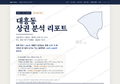 대흥동 대흥동_표지.png