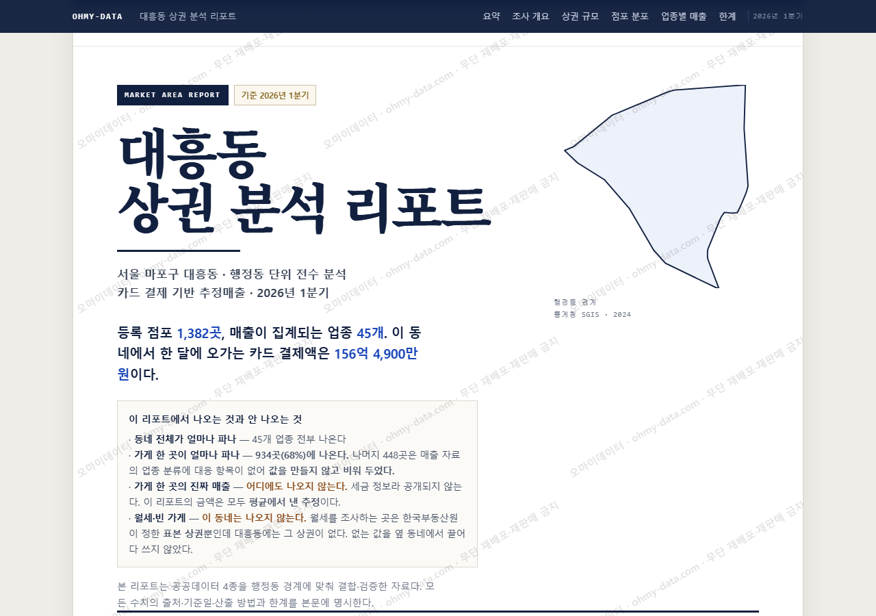 대흥동 대흥동_표지.png
