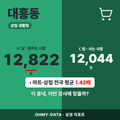 대흥동 대흥동_표지.png