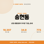 송현동 송현동_표지.png