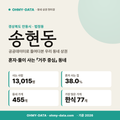 송현동 송현동_표지.png