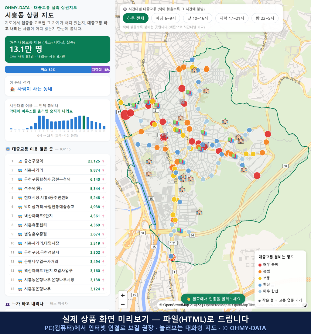 인터랙티브 지도 미리보기(실제 상품은 클릭형 HTML)