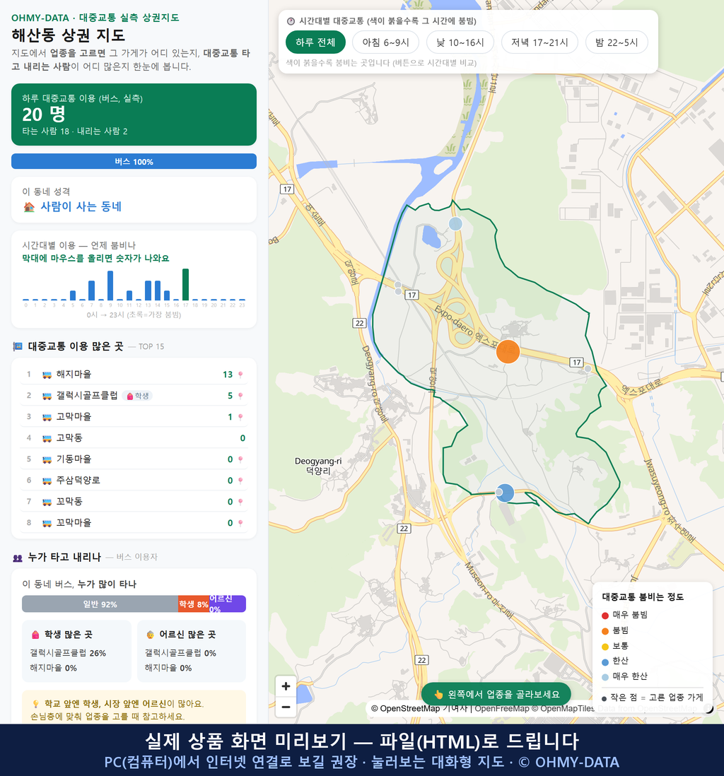 인터랙티브 지도 미리보기(실제 상품은 클릭형 HTML)