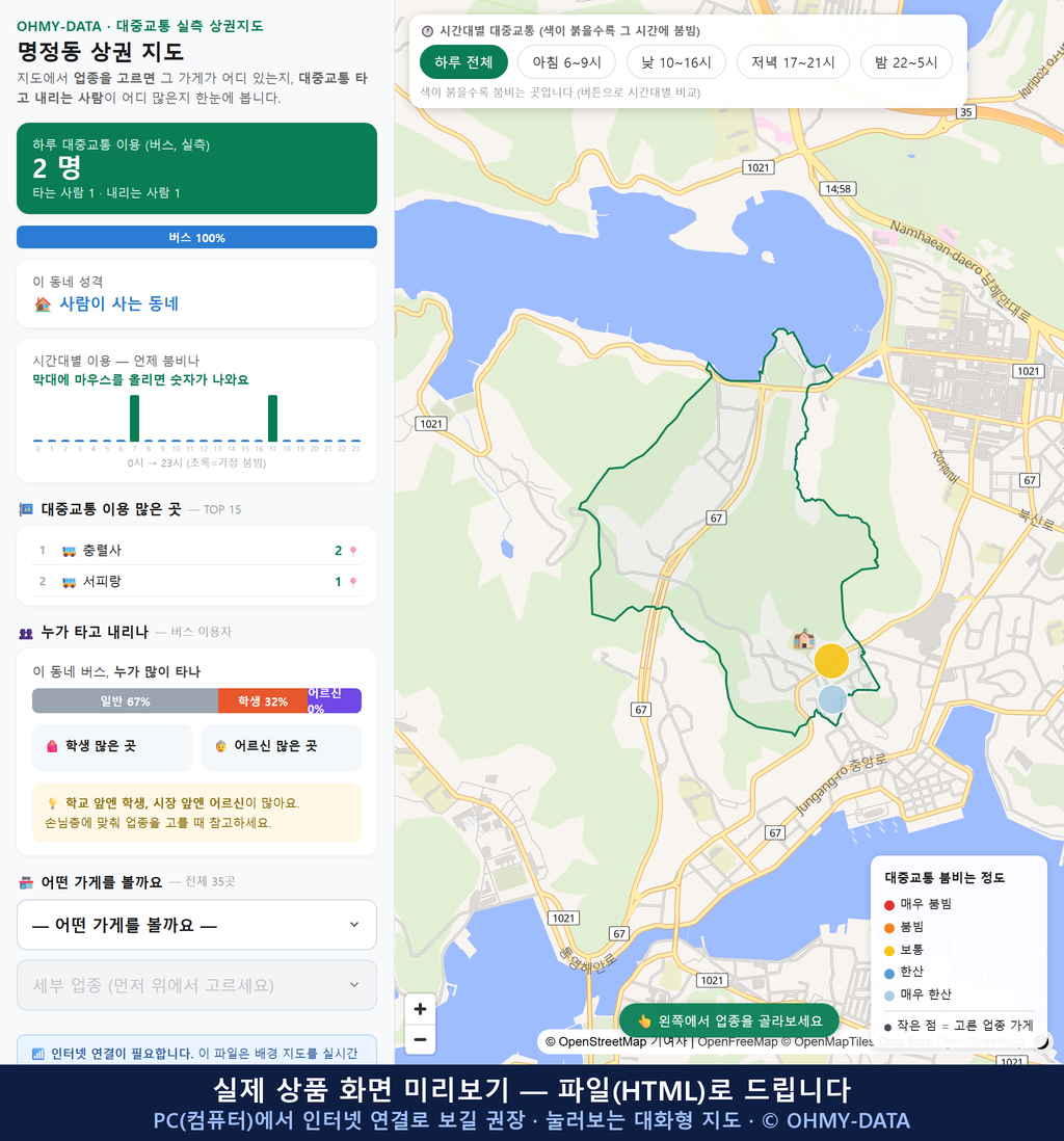 인터랙티브 지도 미리보기(실제 상품은 클릭형 HTML)
