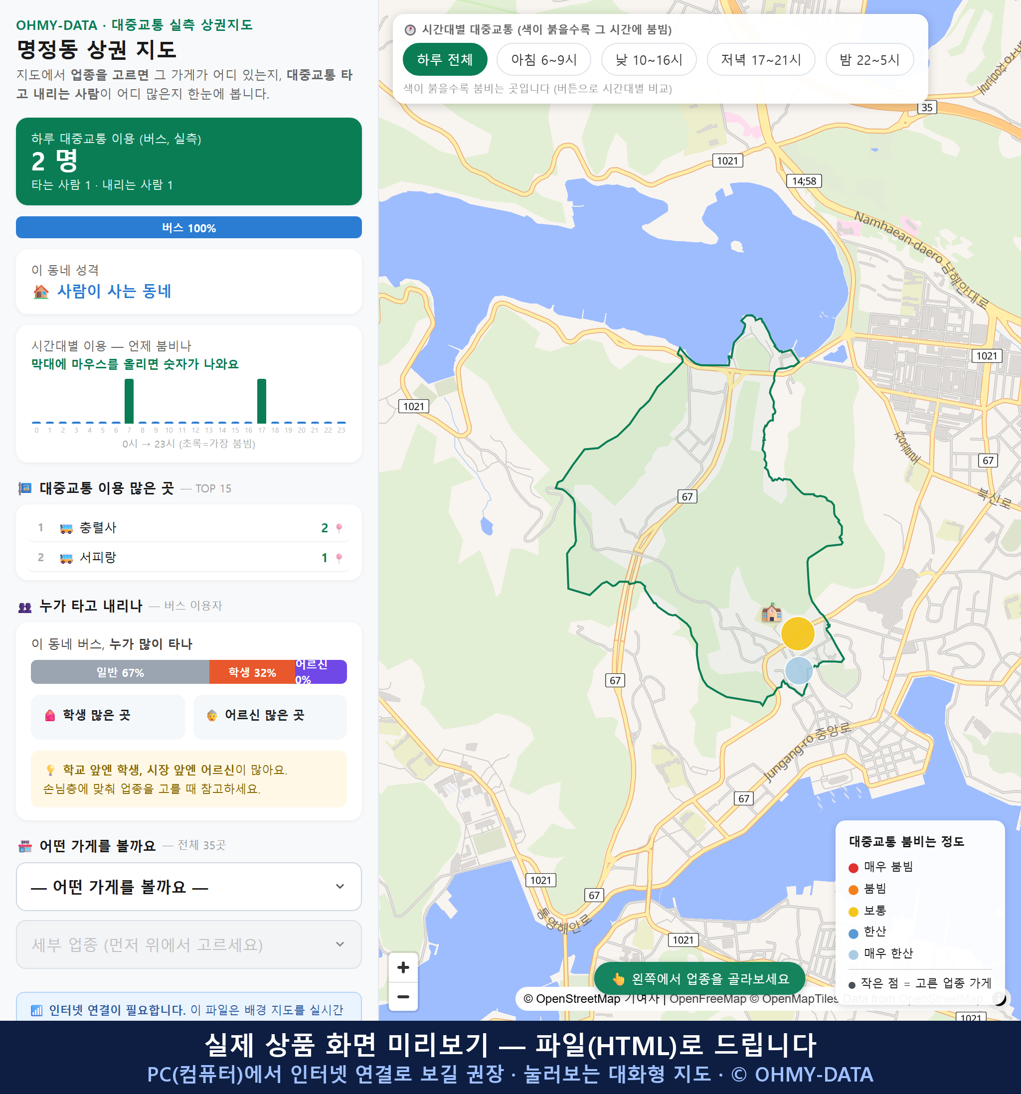 인터랙티브 지도 미리보기(실제 상품은 클릭형 HTML)