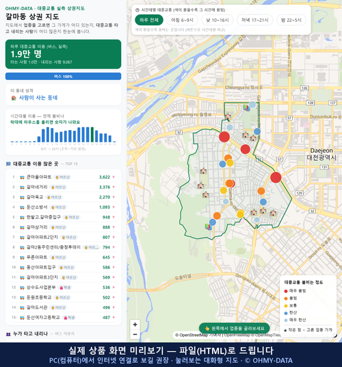 인터랙티브 지도 미리보기(실제 상품은 클릭형 HTML)