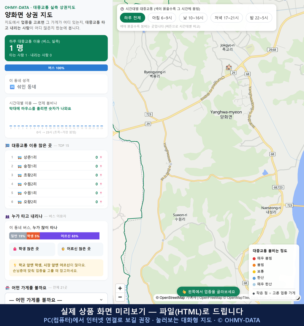 인터랙티브 지도 미리보기(실제 상품은 클릭형 HTML)