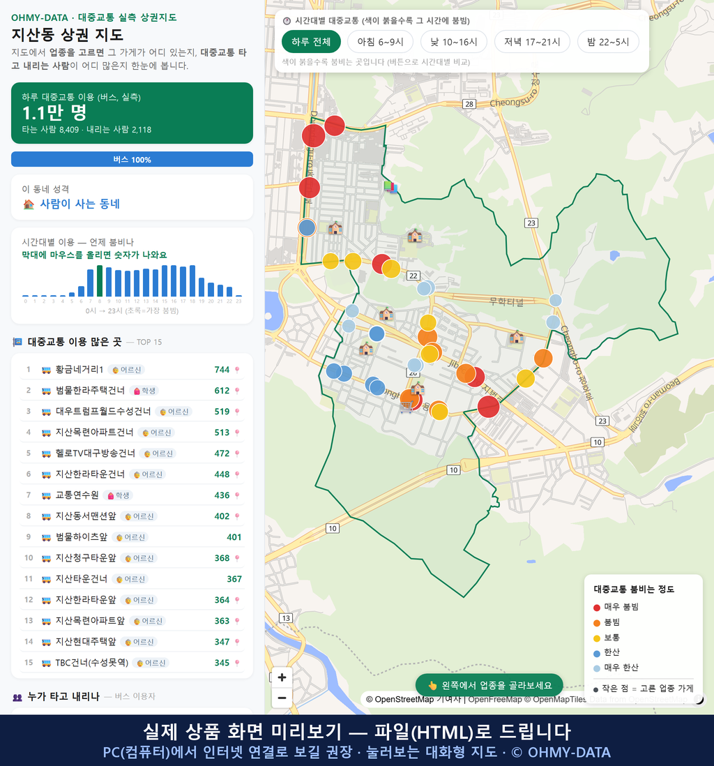 인터랙티브 지도 미리보기(실제 상품은 클릭형 HTML)
