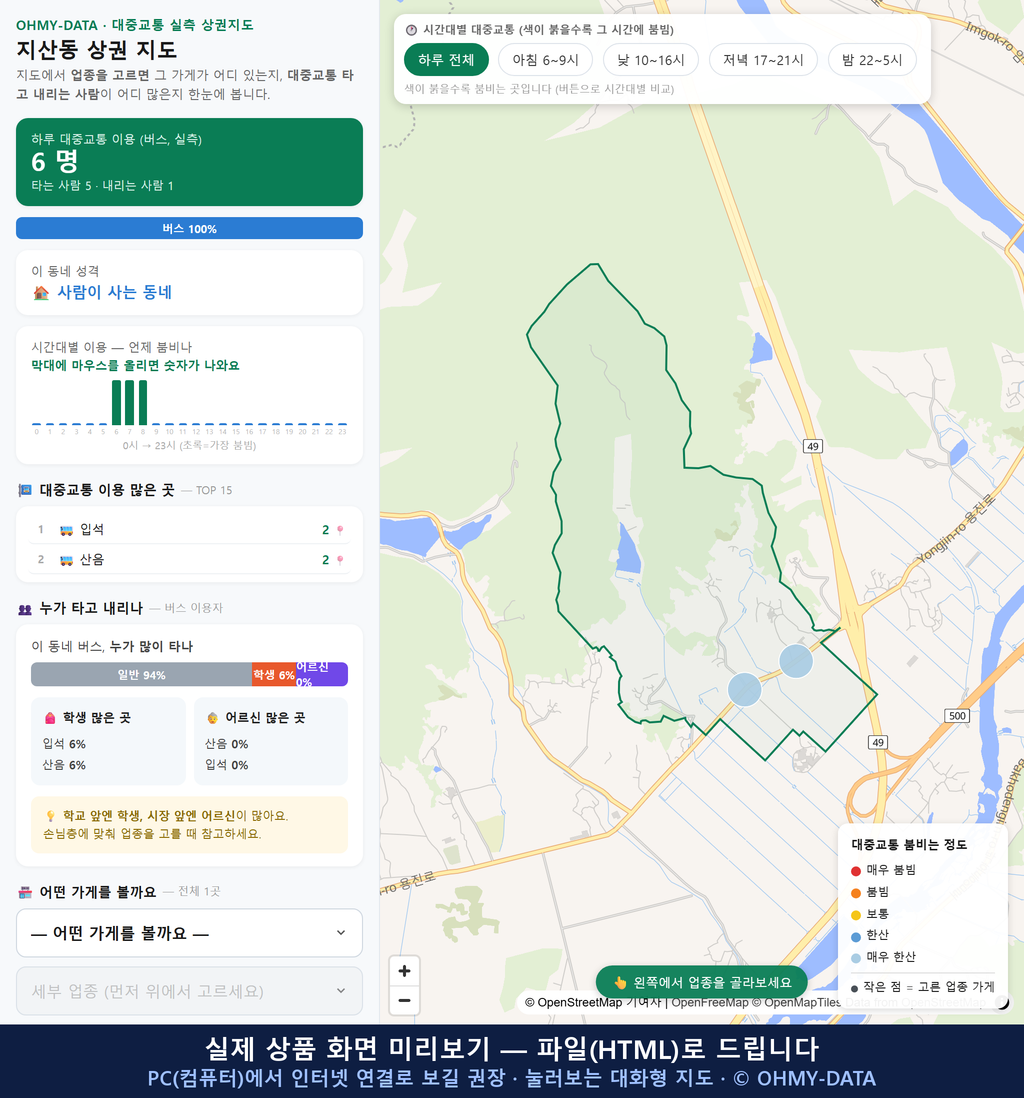 인터랙티브 지도 미리보기(실제 상품은 클릭형 HTML)