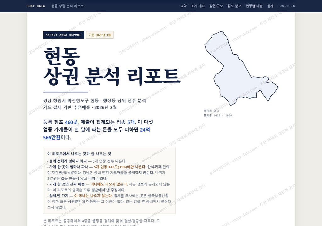 현동 현동_표지.png