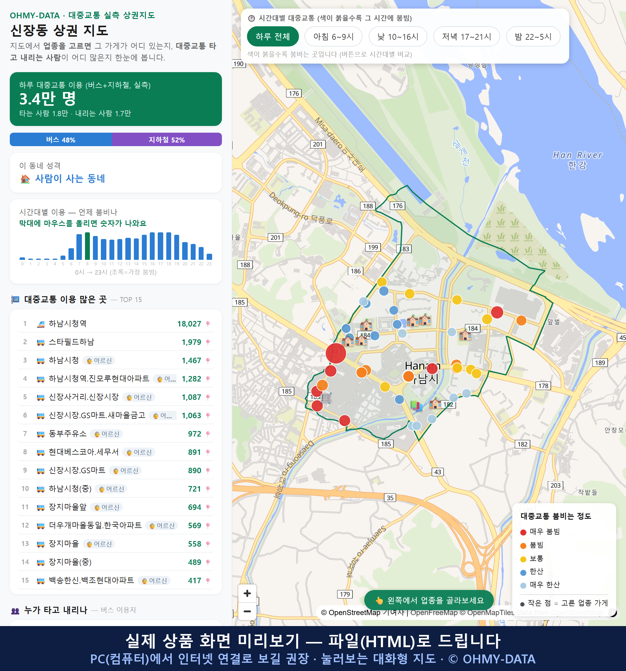 인터랙티브 지도 미리보기(실제 상품은 클릭형 HTML)