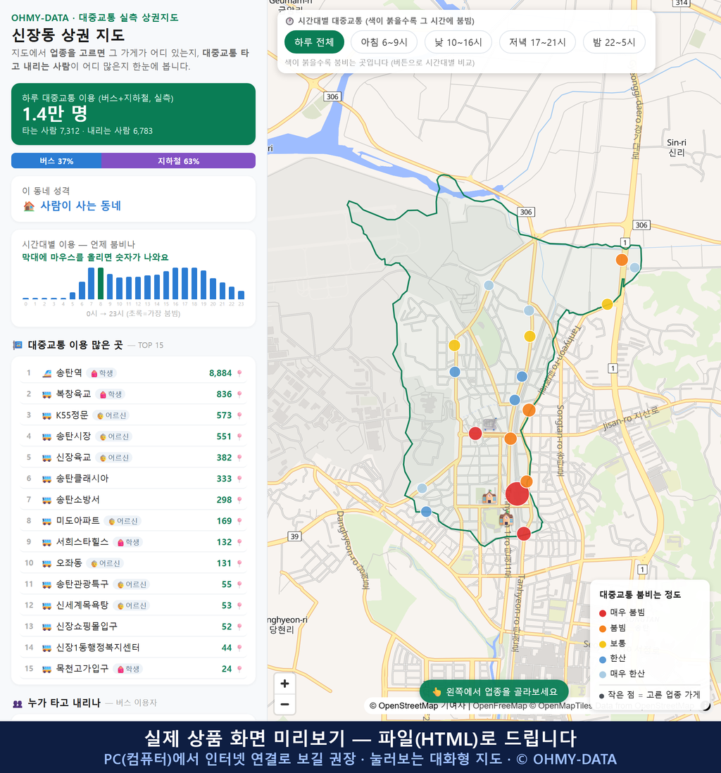 인터랙티브 지도 미리보기(실제 상품은 클릭형 HTML)