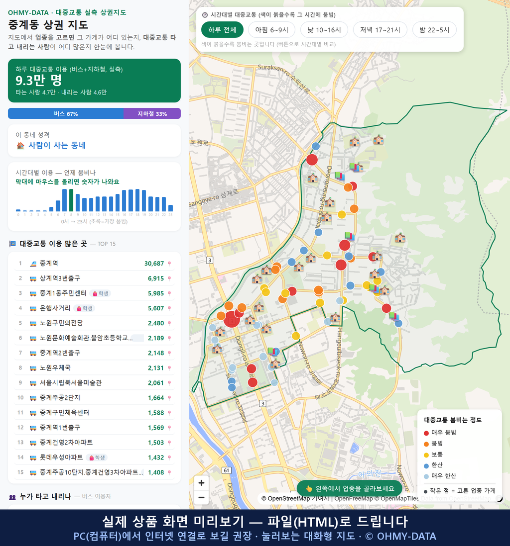 인터랙티브 지도 미리보기(실제 상품은 클릭형 HTML)