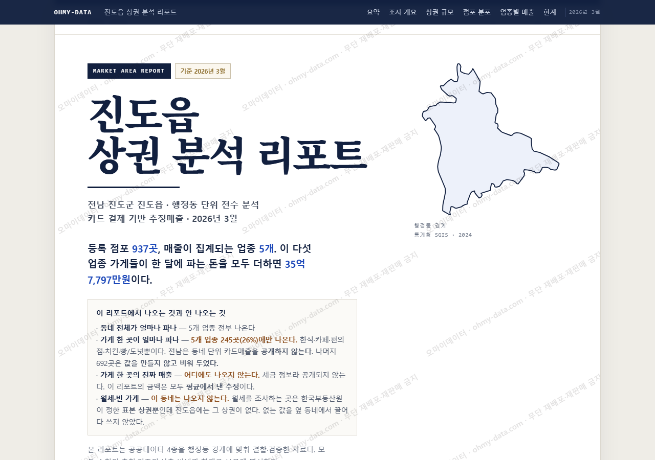 진도읍 진도읍_표지.png