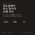 진도읍 표지