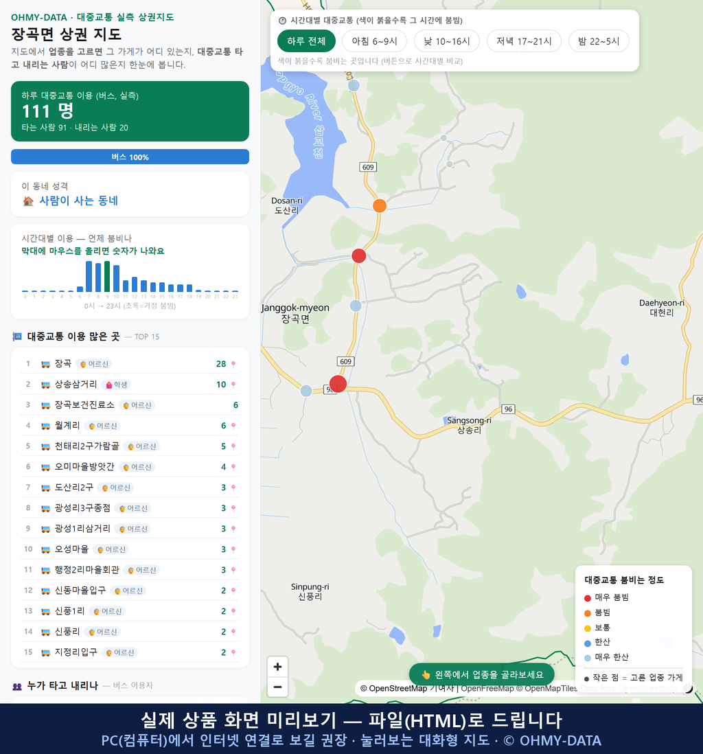 인터랙티브 지도 미리보기(실제 상품은 클릭형 HTML)