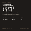 해미면 표지