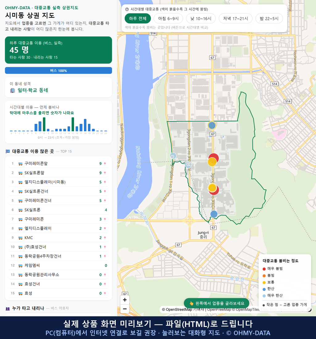 인터랙티브 지도 미리보기(실제 상품은 클릭형 HTML)