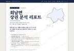 회남면 회남면_표지.png