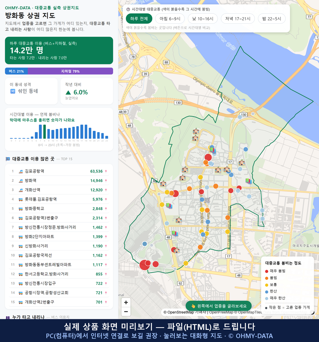 인터랙티브 지도 미리보기(실제 상품은 클릭형 HTML)