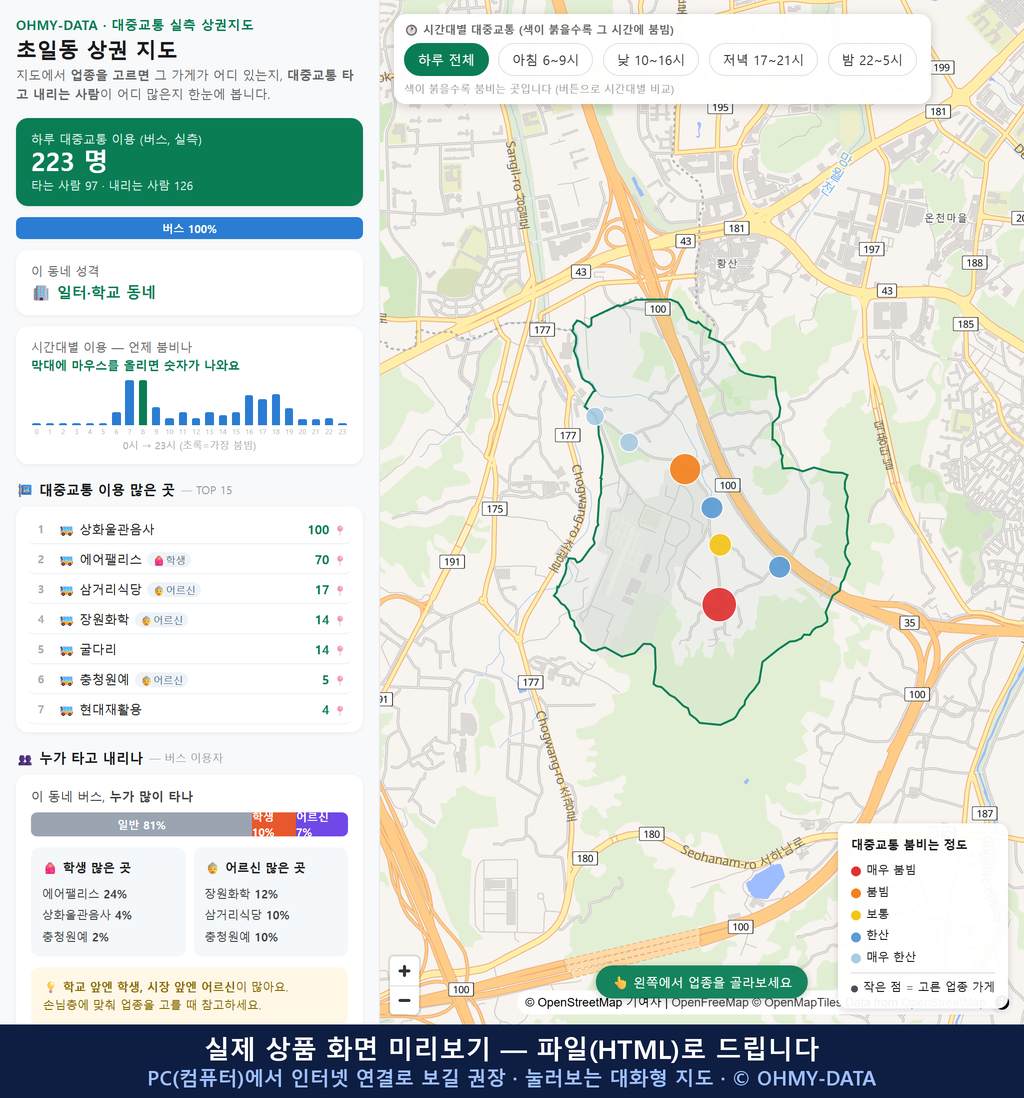 인터랙티브 지도 미리보기(실제 상품은 클릭형 HTML)