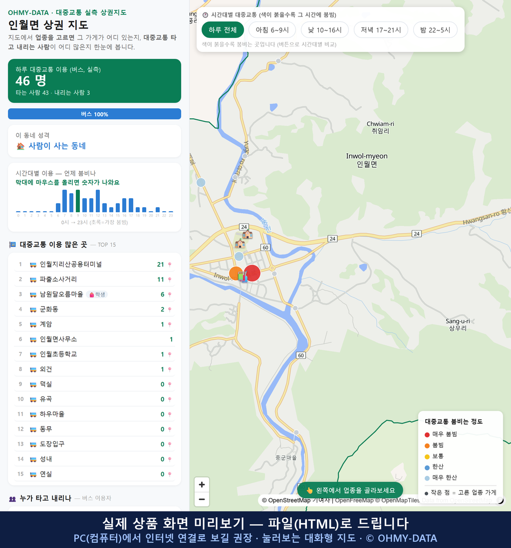 인터랙티브 지도 미리보기(실제 상품은 클릭형 HTML)