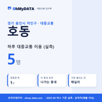 호동 대중교통 입지팩 표지