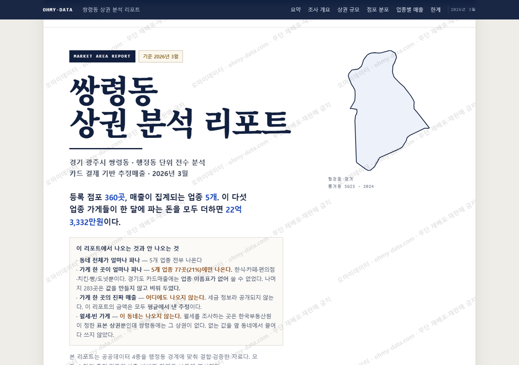 쌍령동 쌍령동_표지.png
