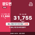 광도면 광도면_표지.png