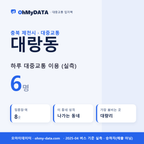 대랑동 대중교통 입지팩 표지